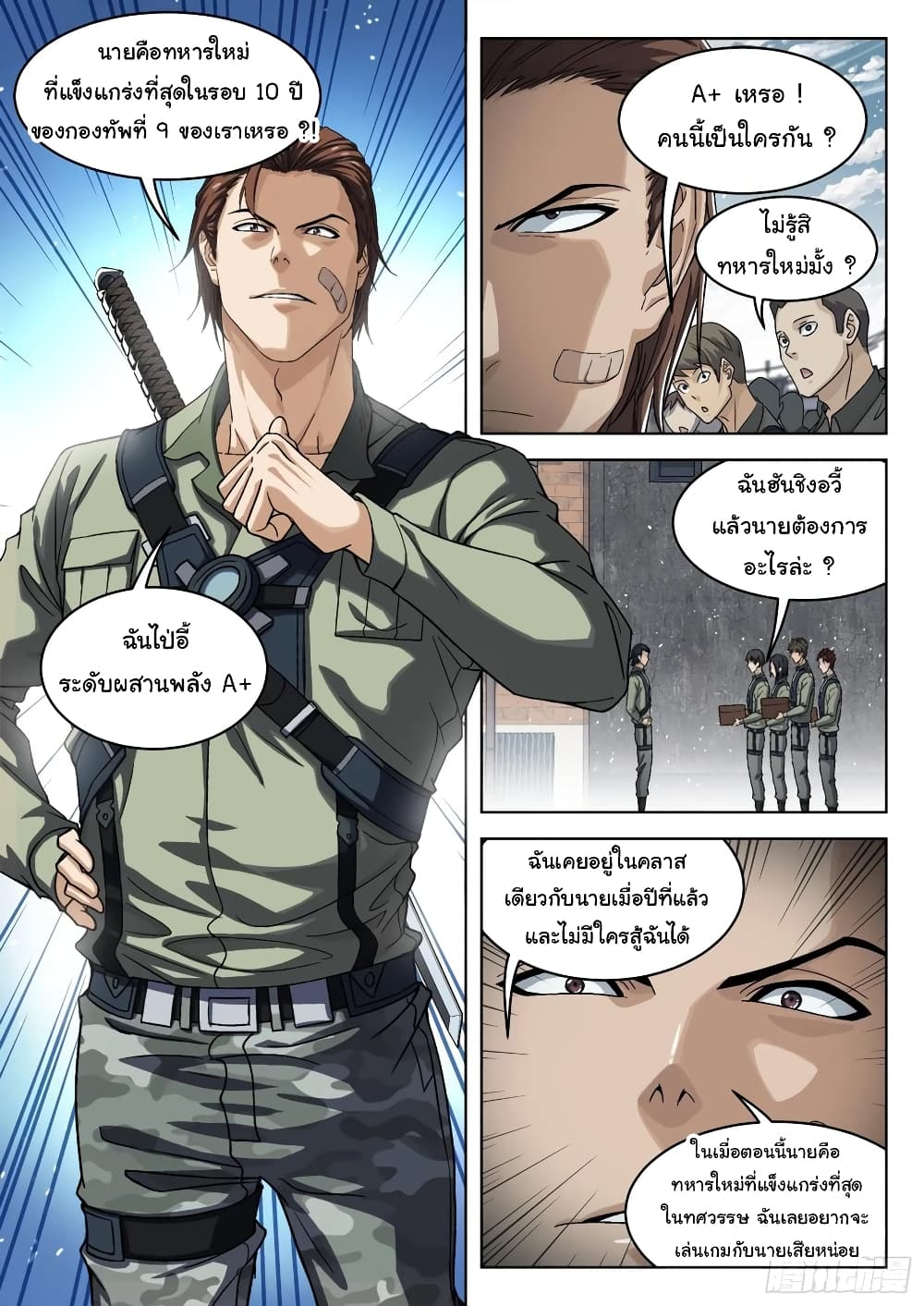 Beyond The Sky page 9