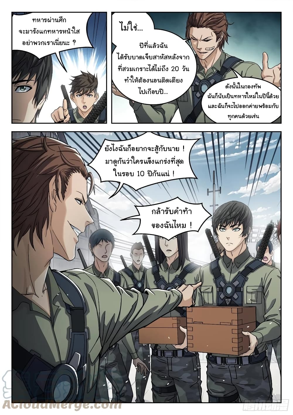 Beyond The Sky page 10