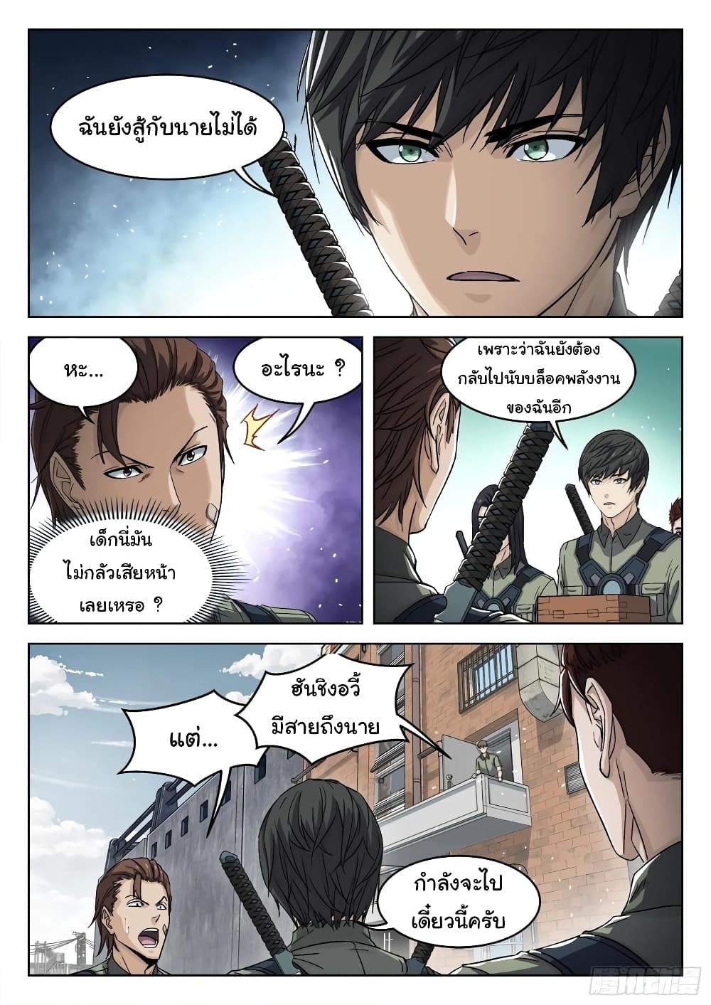 Beyond The Sky page 11