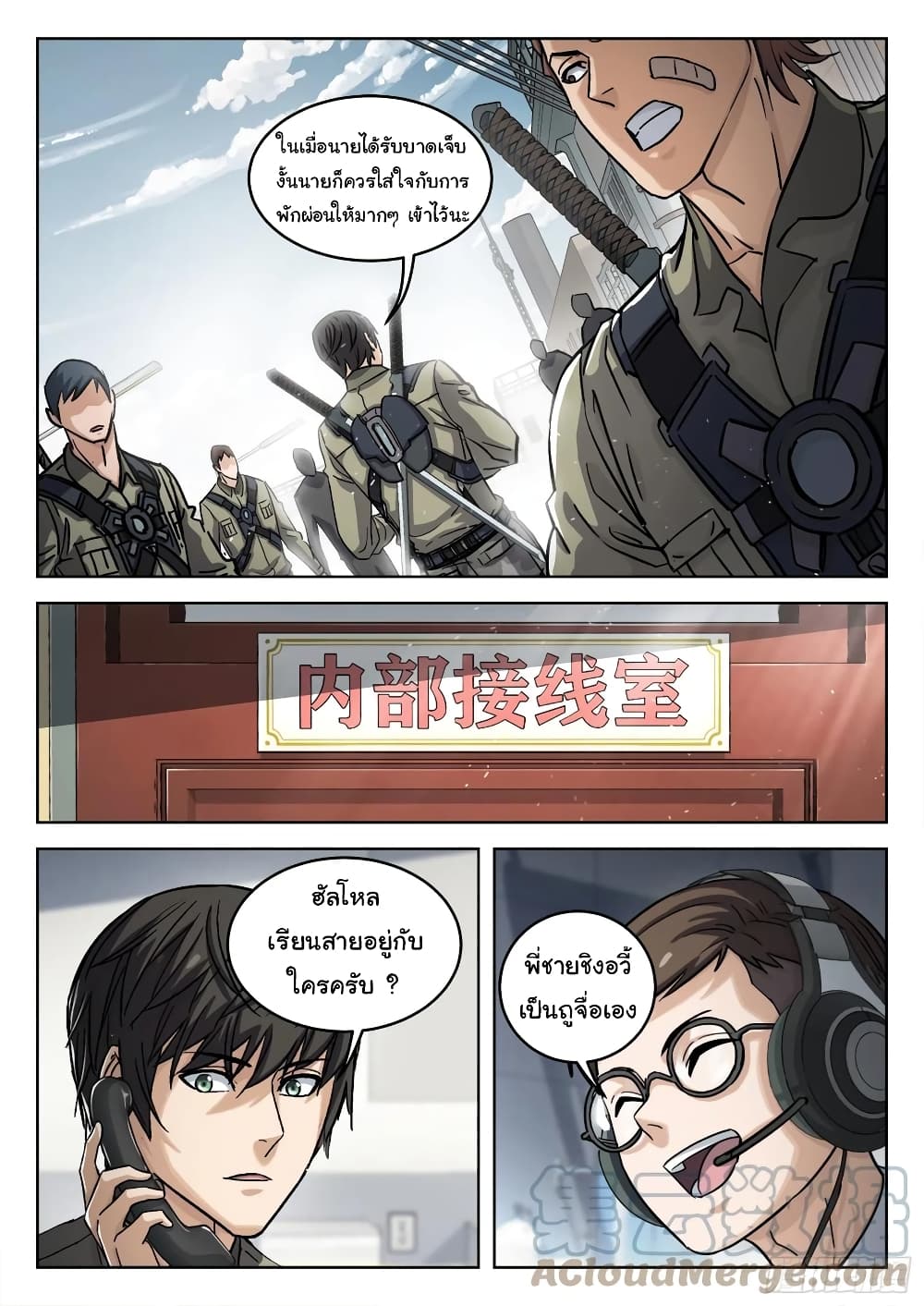 Beyond The Sky page 12