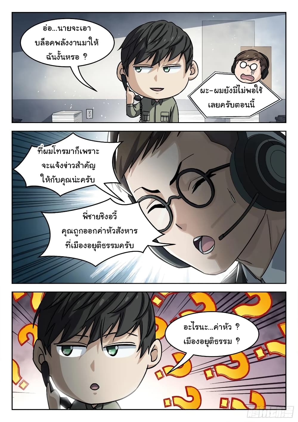 Beyond The Sky page 13