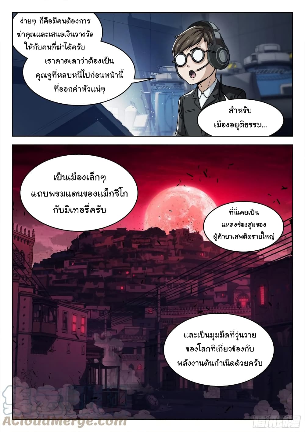 Beyond The Sky page 14