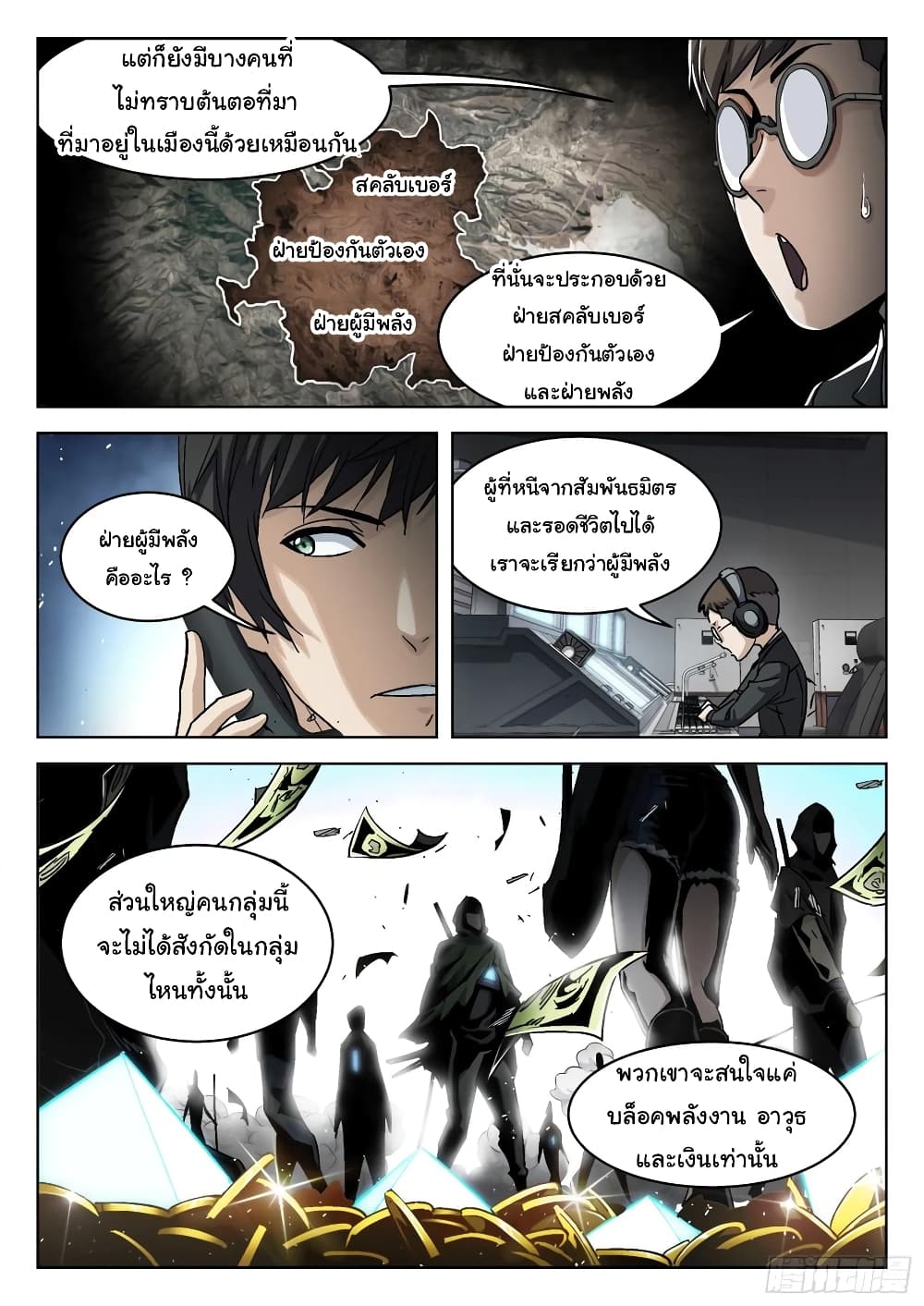 Beyond The Sky page 15