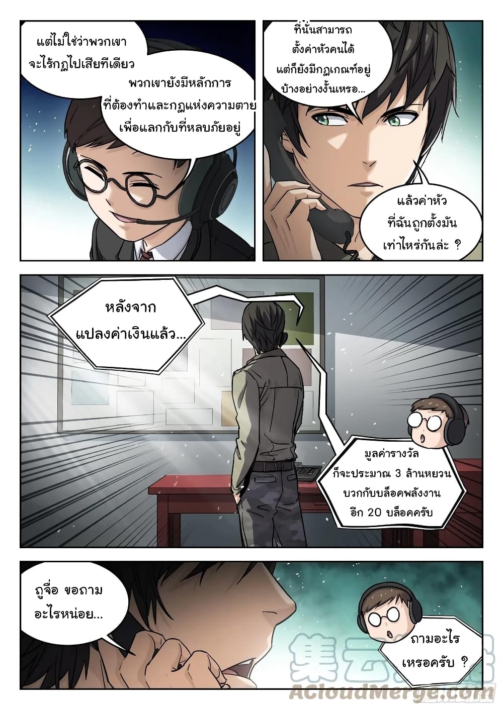 Beyond The Sky page 16