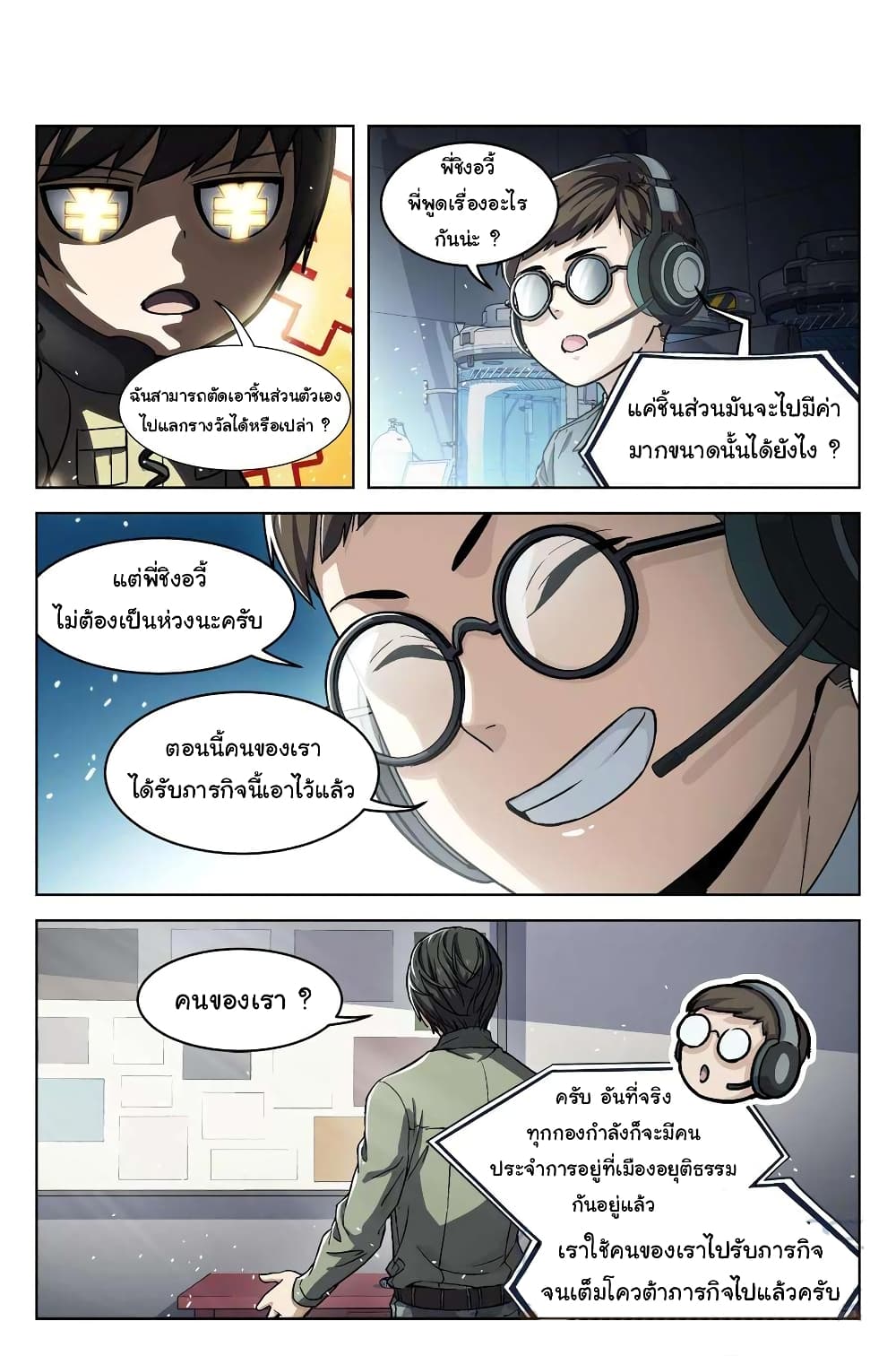Beyond The Sky page 2