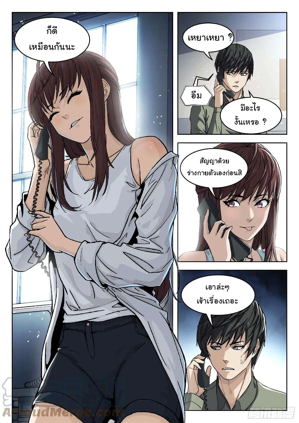Beyond The Sky page 6