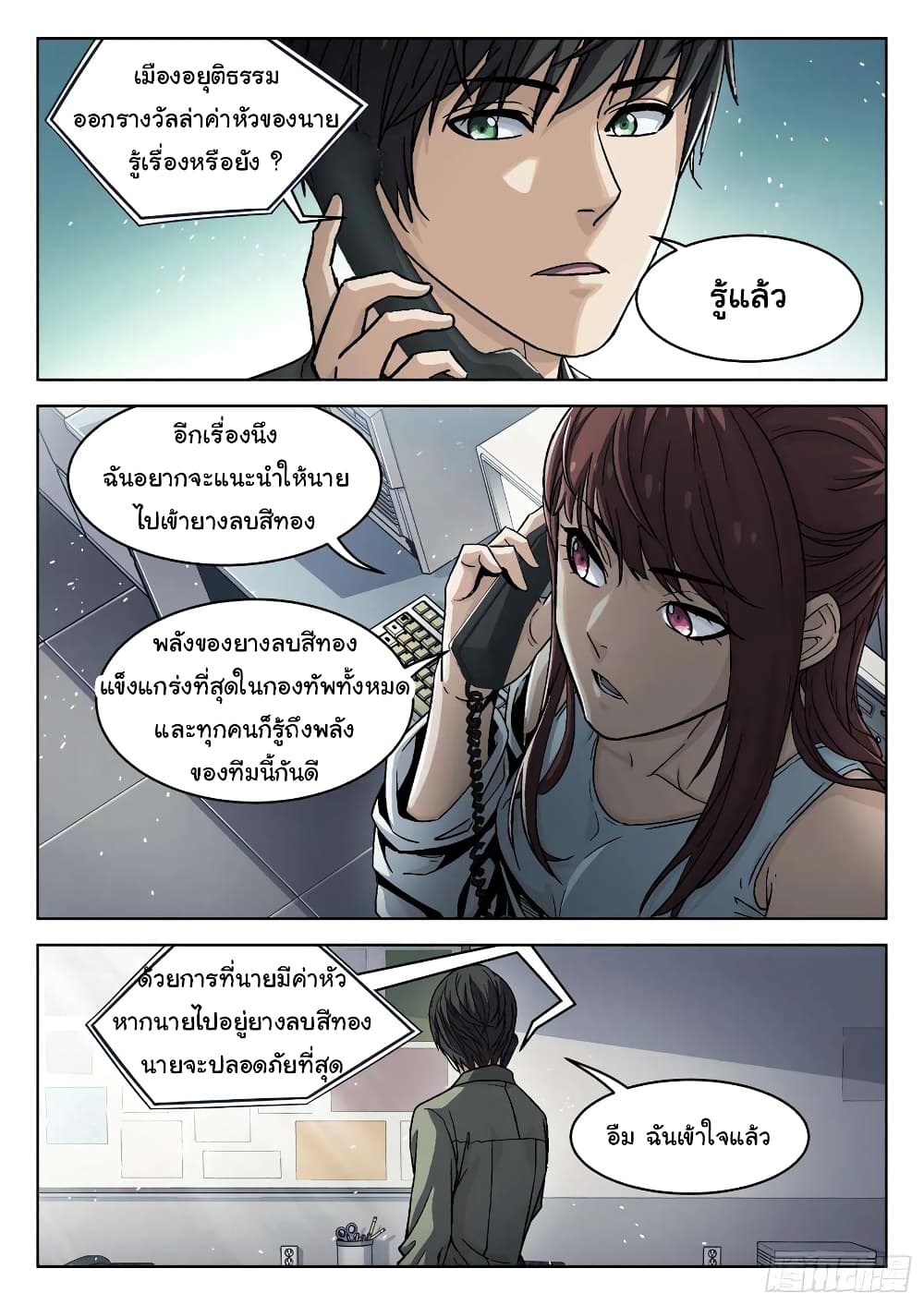 Beyond The Sky page 7