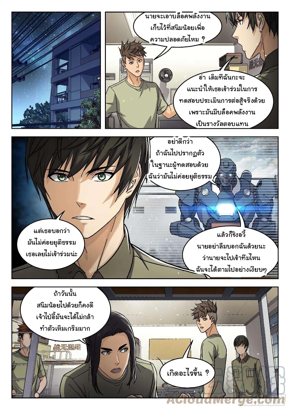 Beyond The Sky page 8