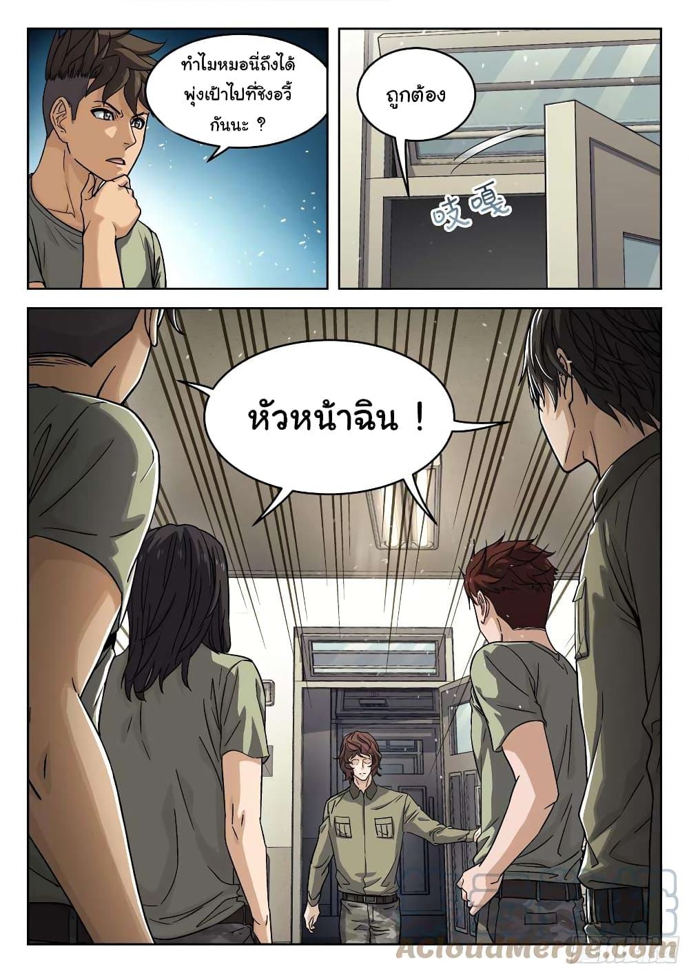 Beyond The Sky page 10