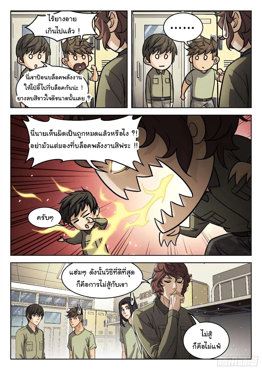 Beyond The Sky page 13