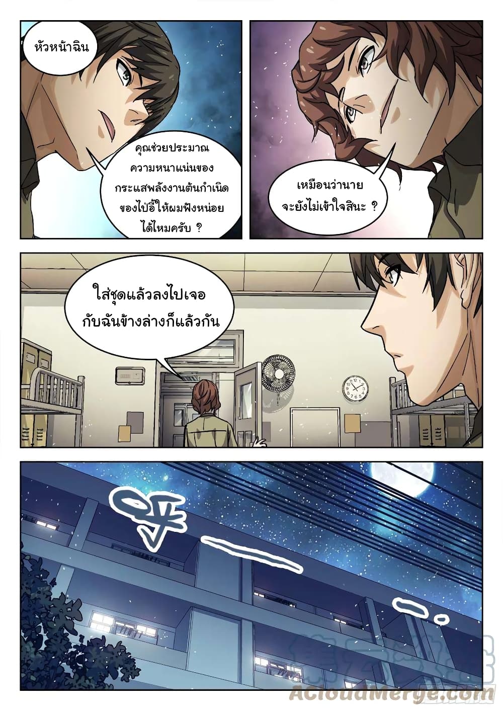 Beyond The Sky page 14