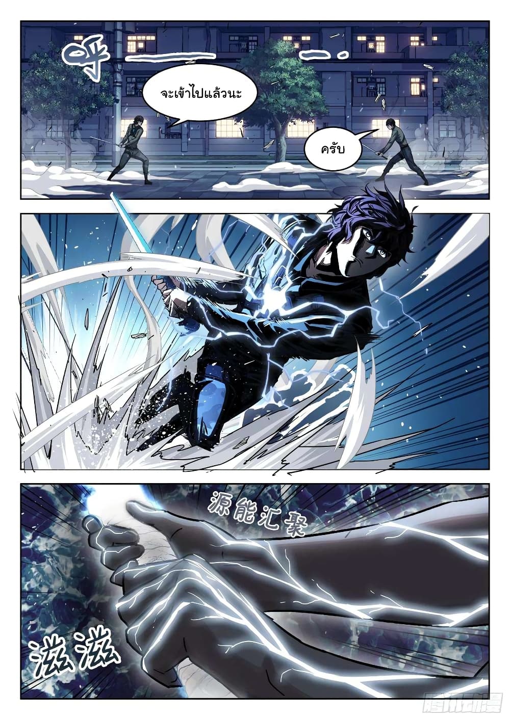 Beyond The Sky page 15