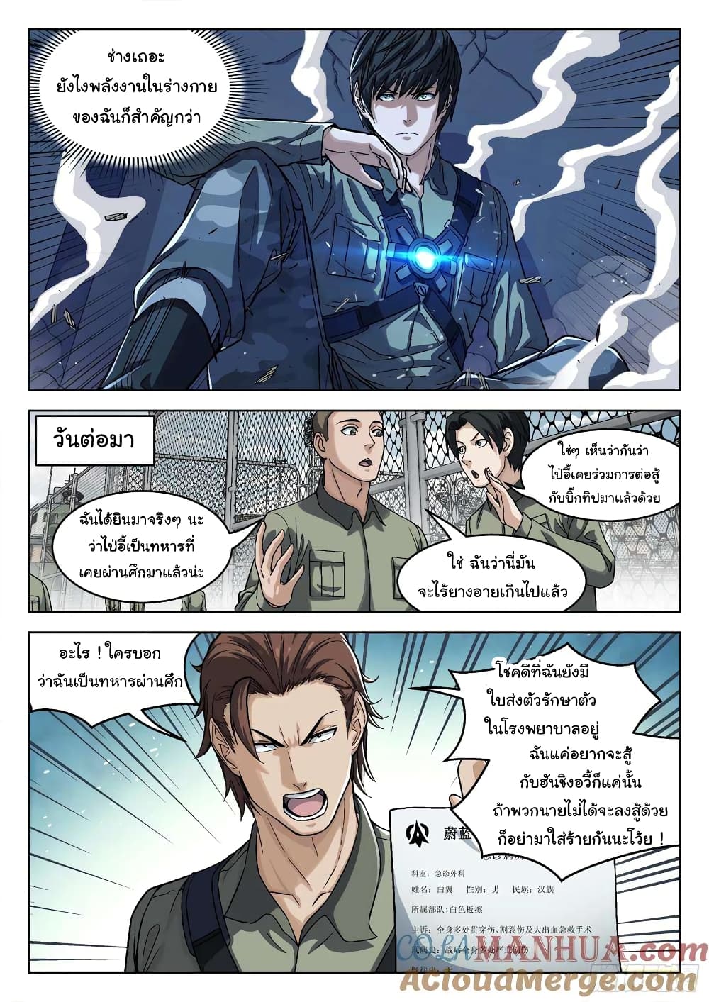 Beyond The Sky page 4