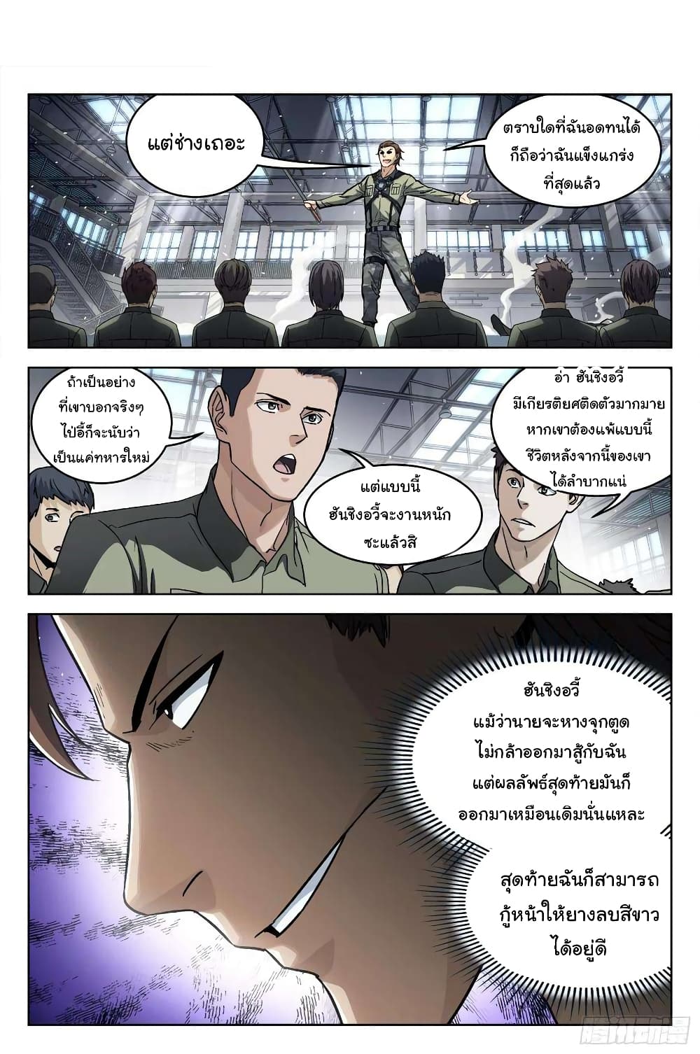 Beyond The Sky page 5