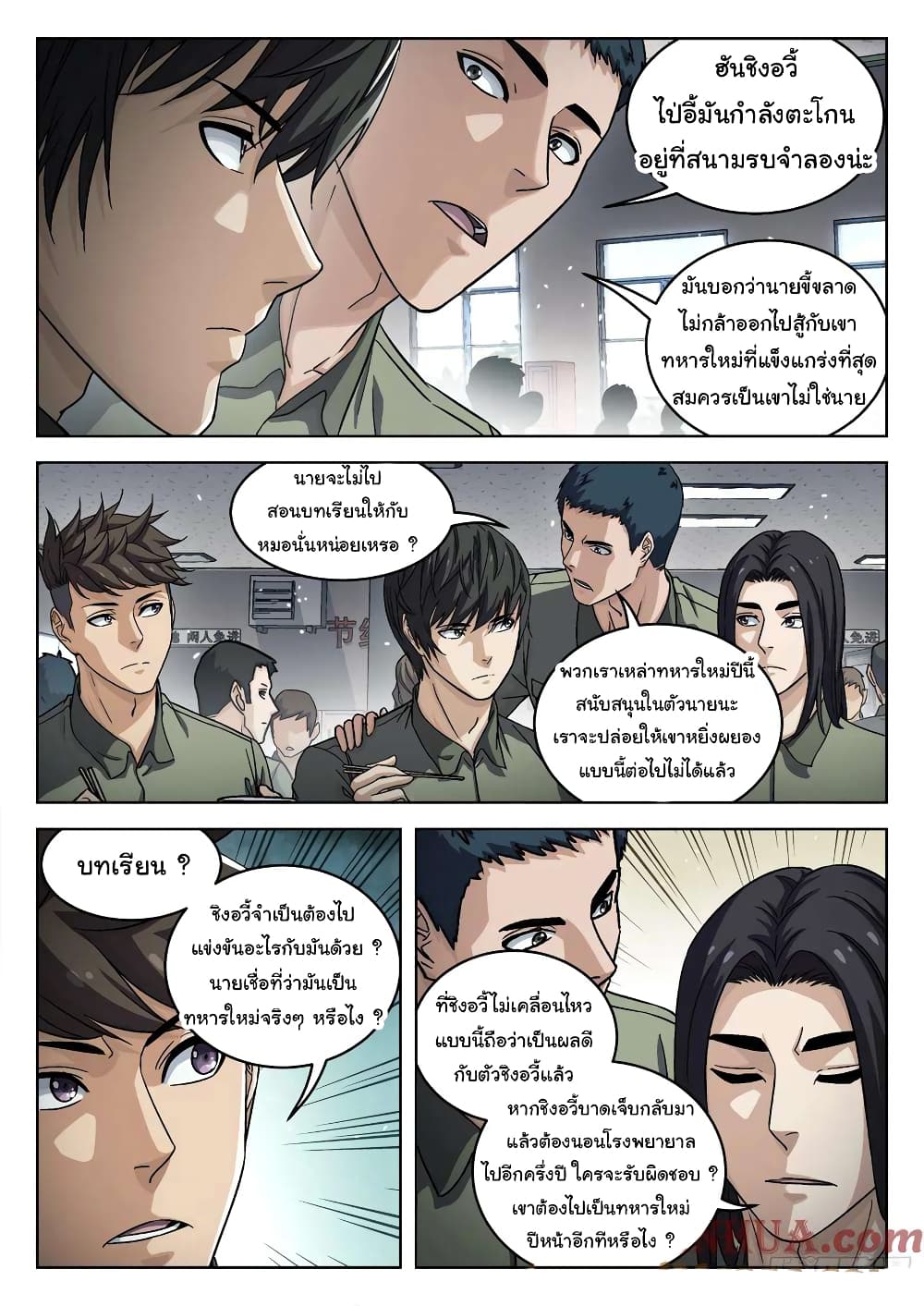 Beyond The Sky page 6