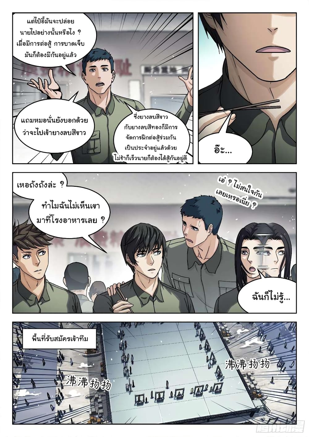 Beyond The Sky page 7
