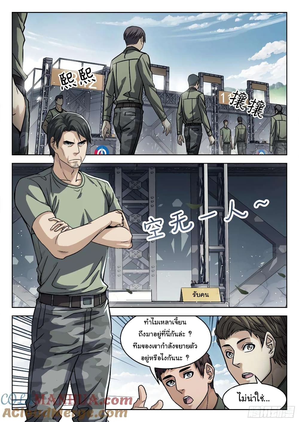 Beyond The Sky page 8