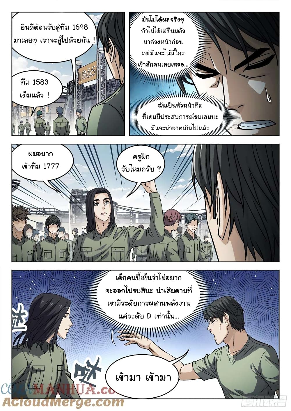 Beyond The Sky page 10
