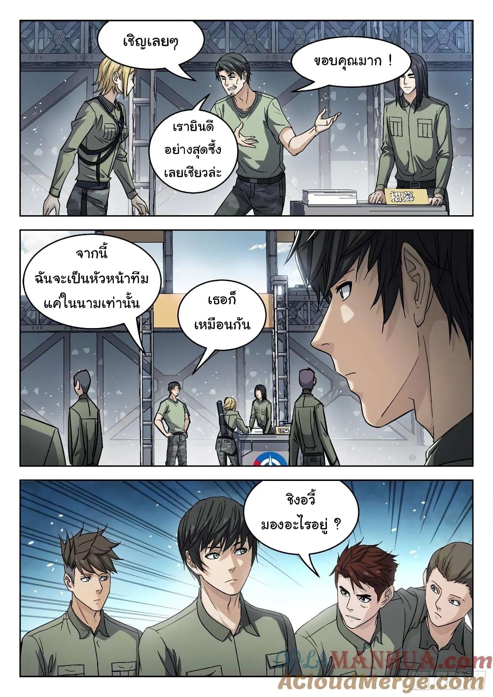 Beyond The Sky page 12