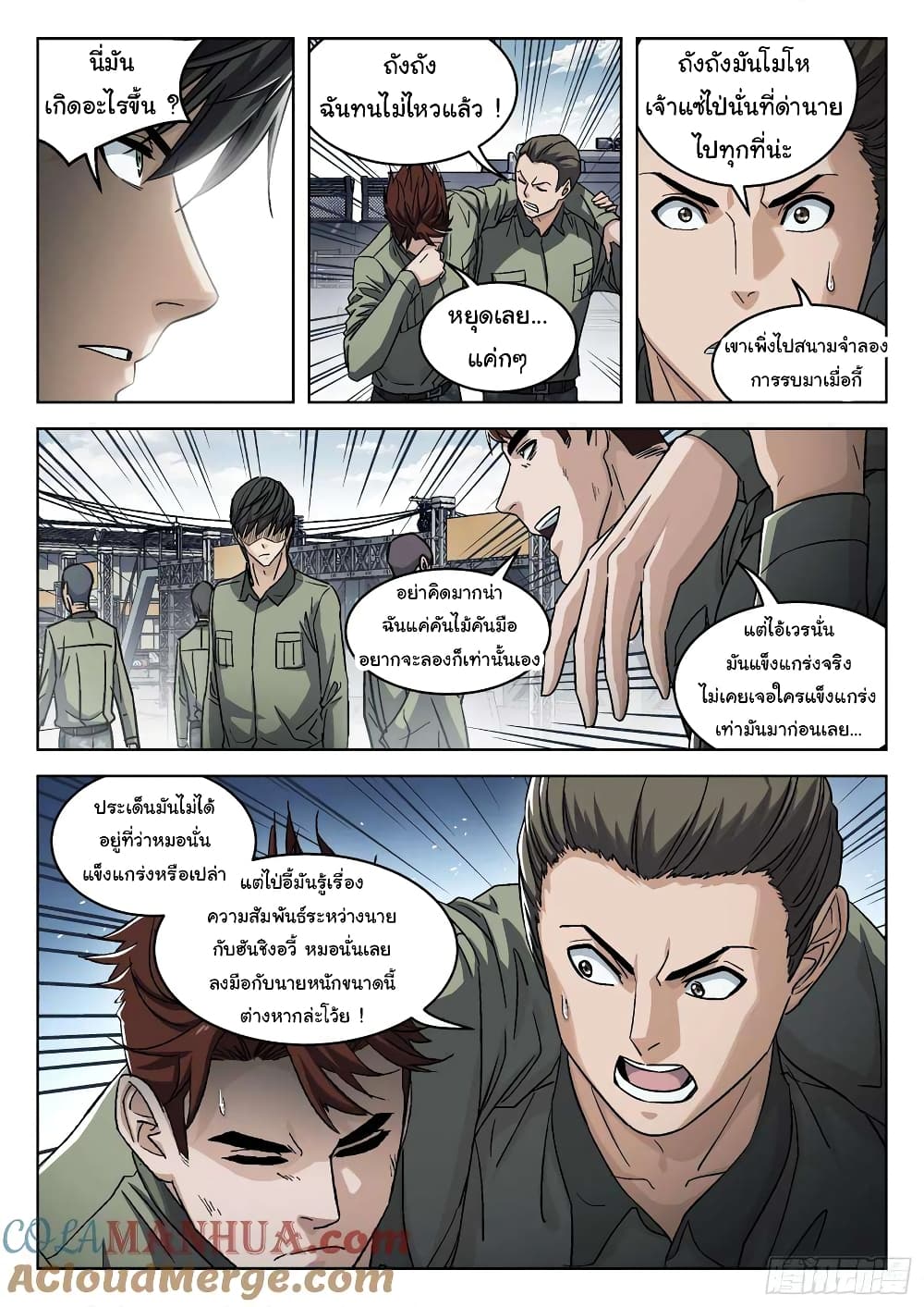 Beyond The Sky page 14