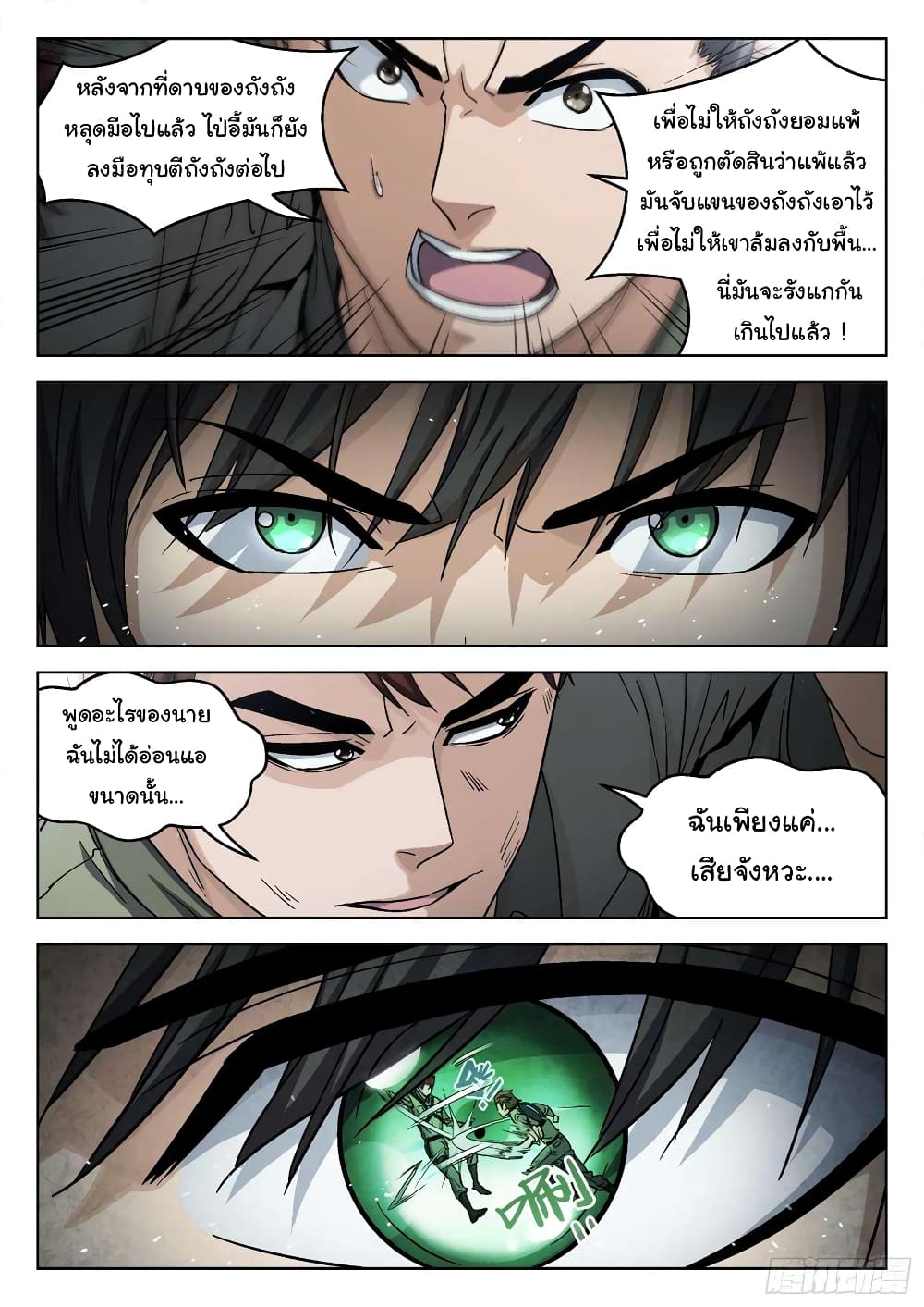 Beyond The Sky page 15