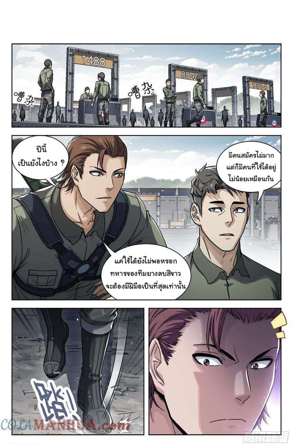 Beyond The Sky page 2