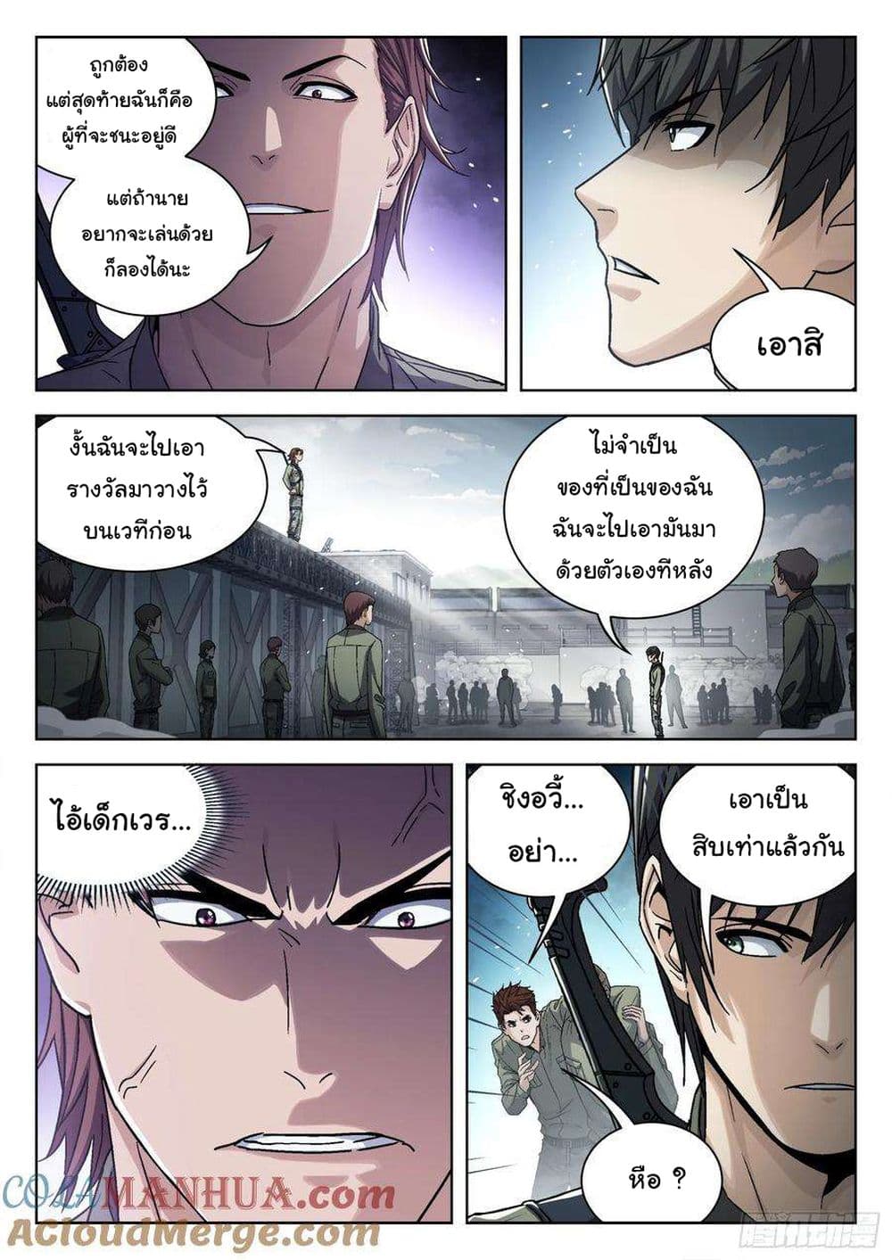 Beyond The Sky page 4