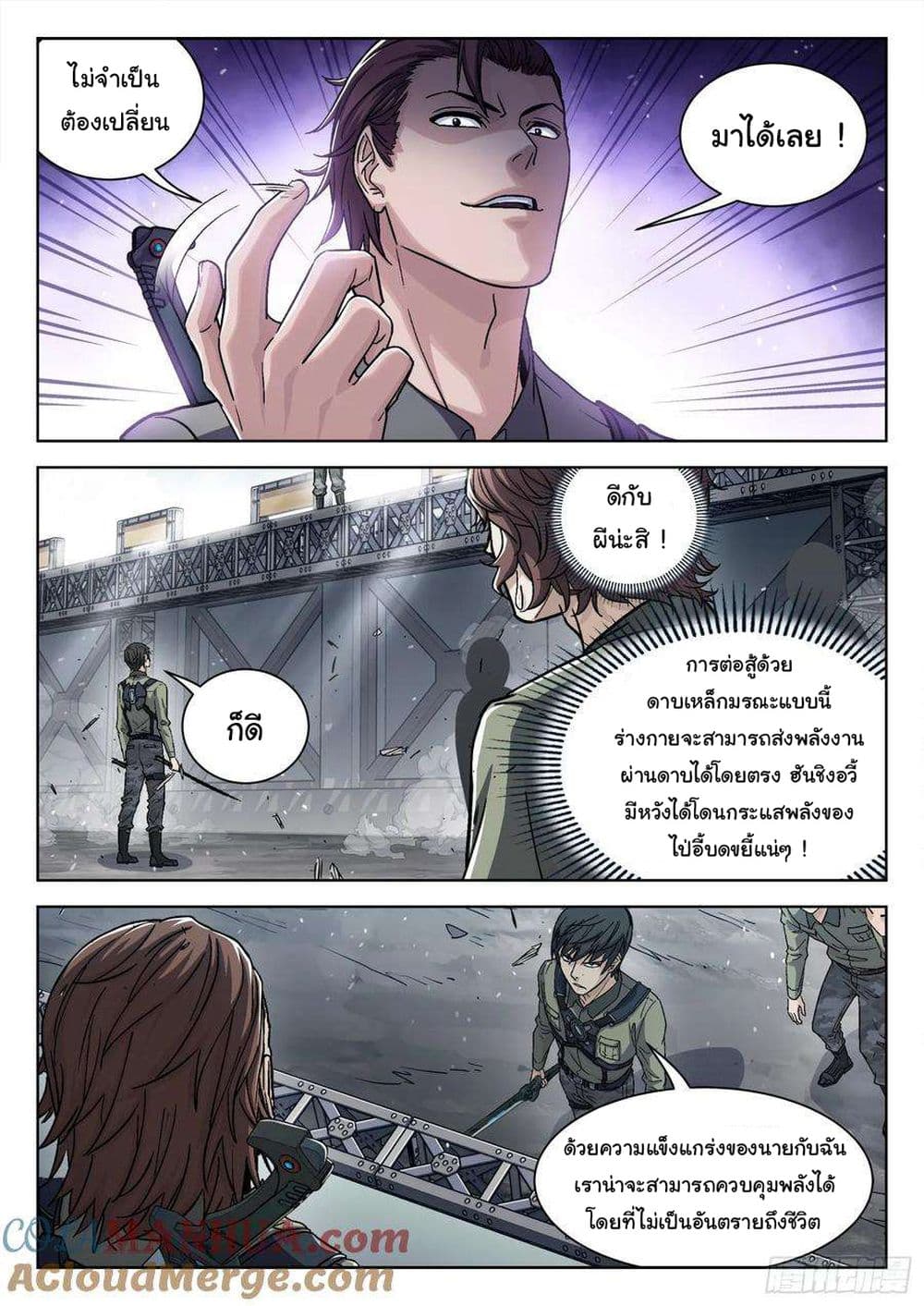Beyond The Sky page 6