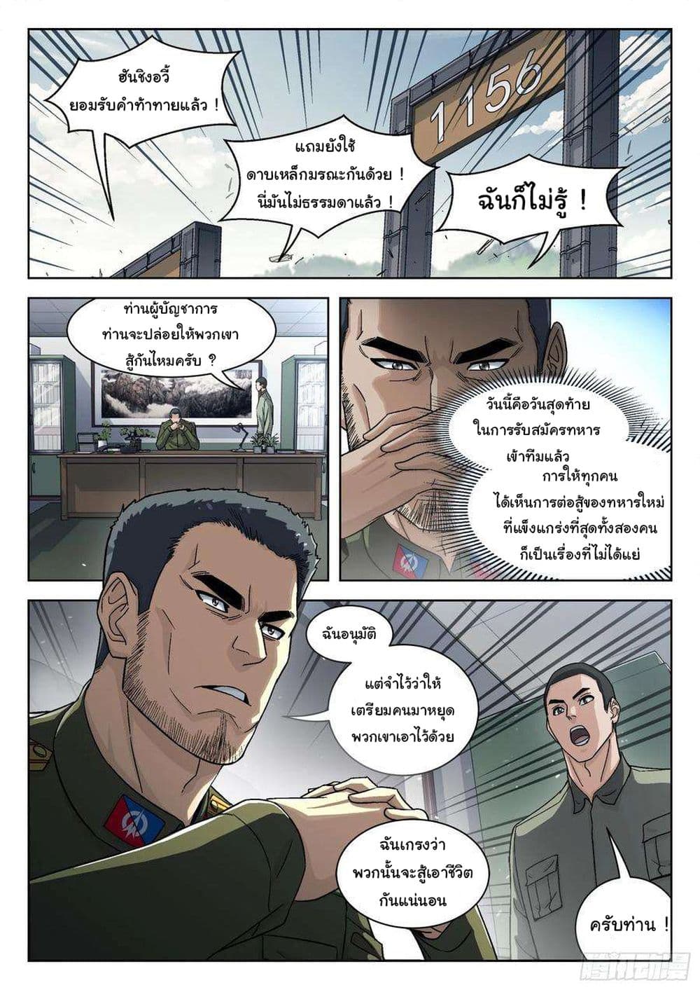 Beyond The Sky page 7