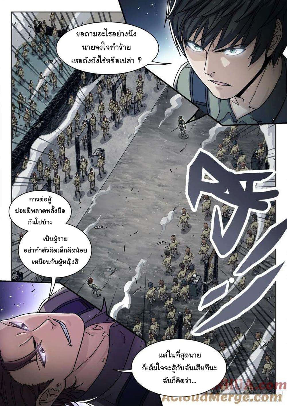 Beyond The Sky page 8