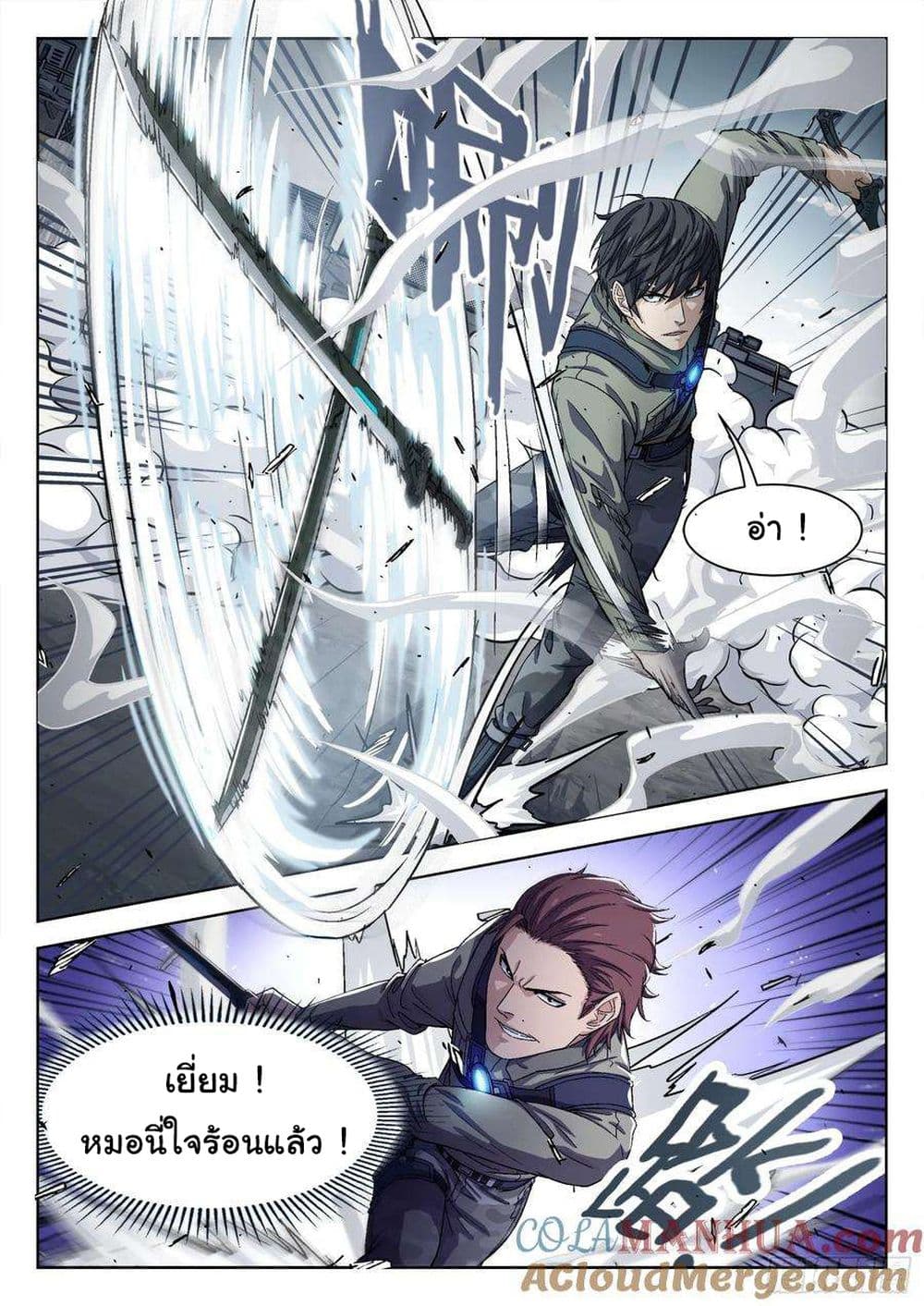 Beyond The Sky page 10