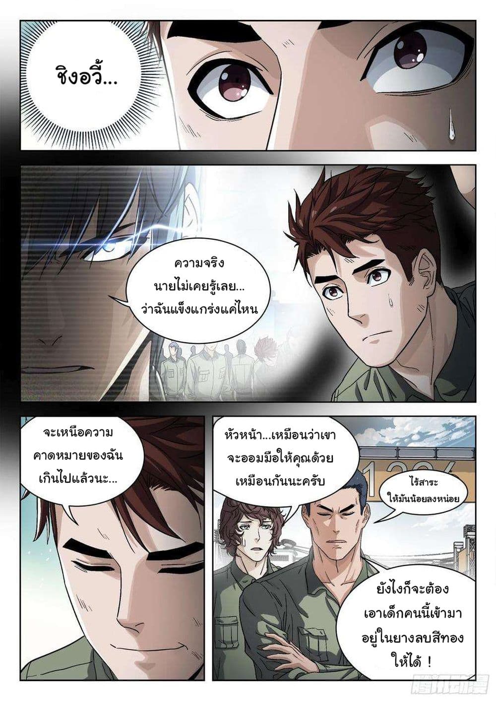 Beyond The Sky page 17