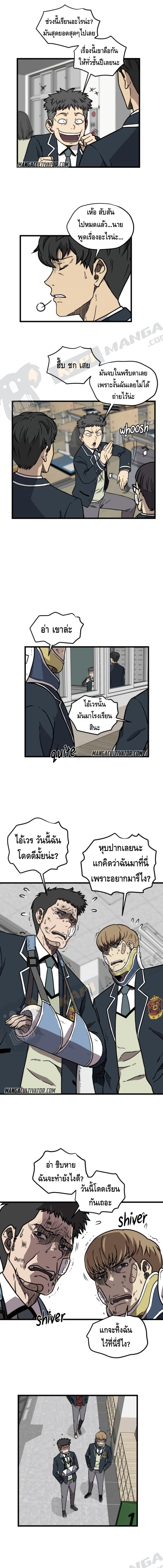 Beyond The Strongest page 7