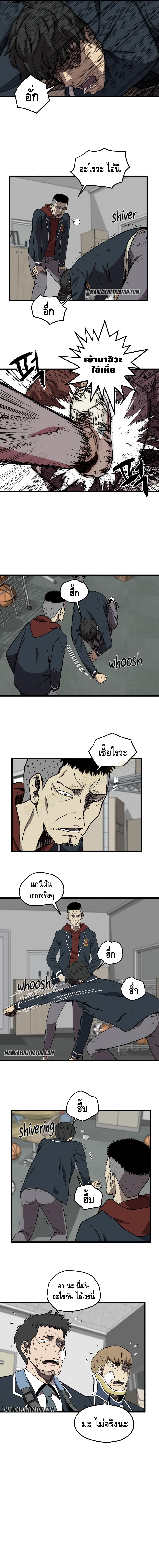 Beyond The Strongest page 6