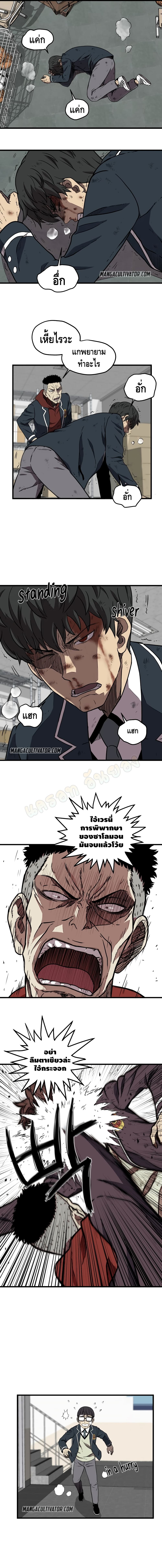 Beyond The Strongest page 8