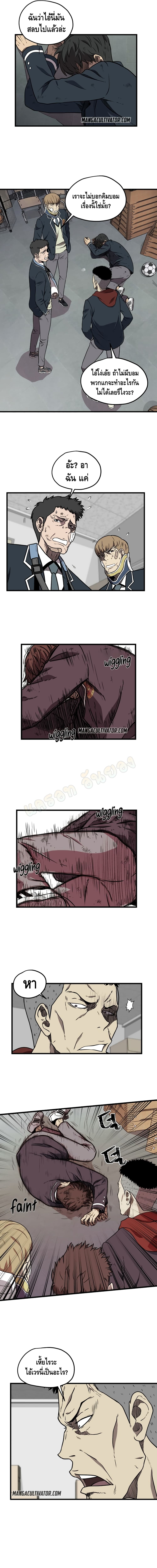 Beyond The Strongest page 10