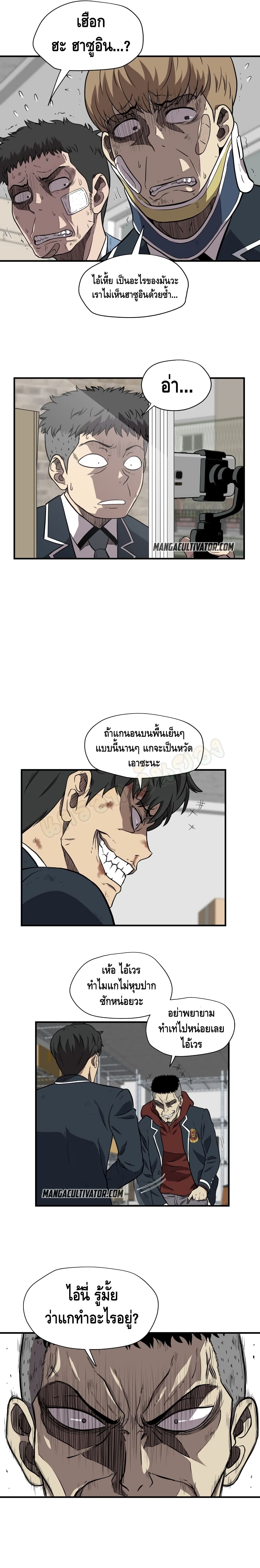 Beyond The Strongest page 4
