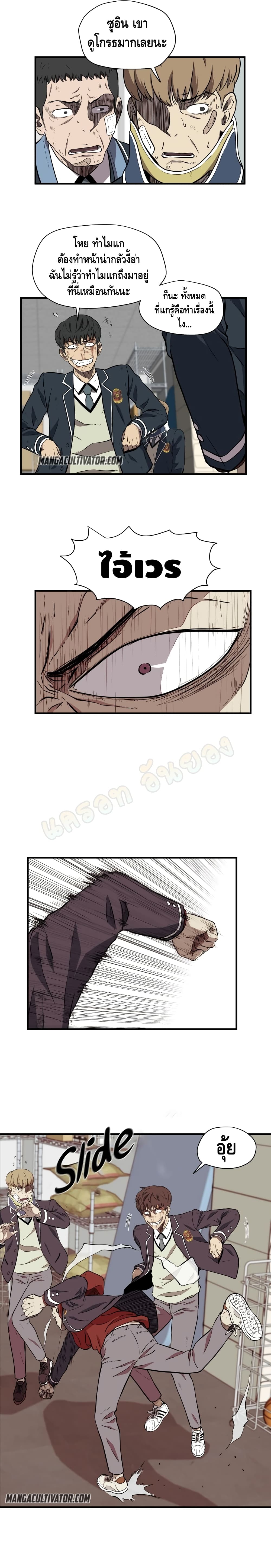 Beyond The Strongest page 5