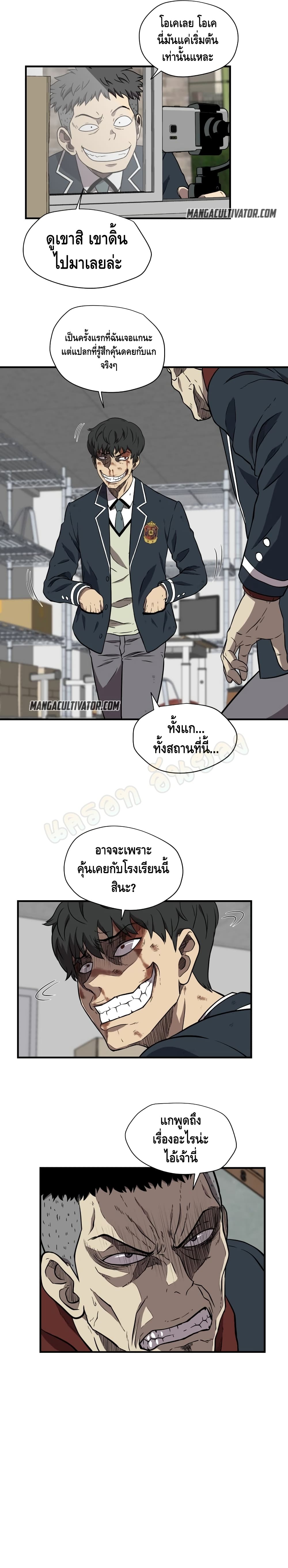 Beyond The Strongest page 7