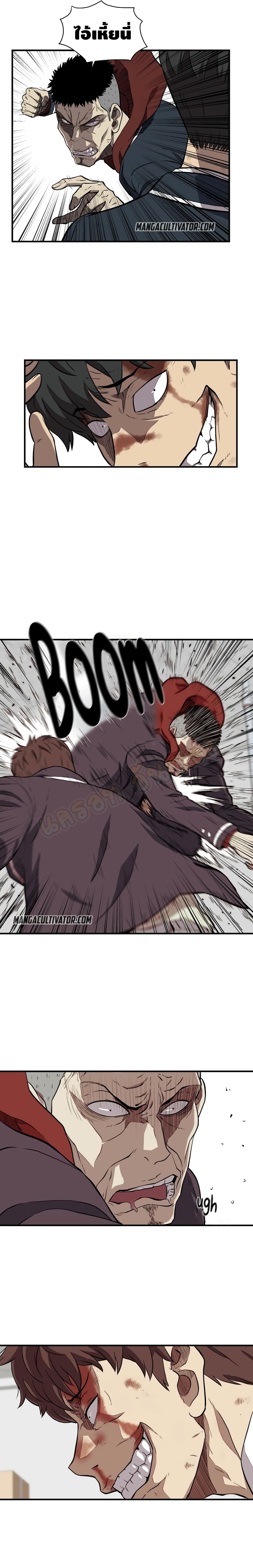 Beyond The Strongest page 9