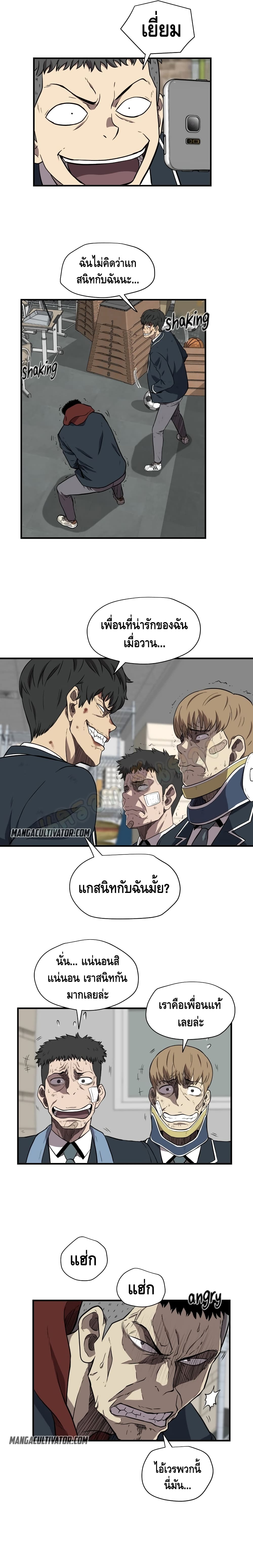 Beyond The Strongest page 10