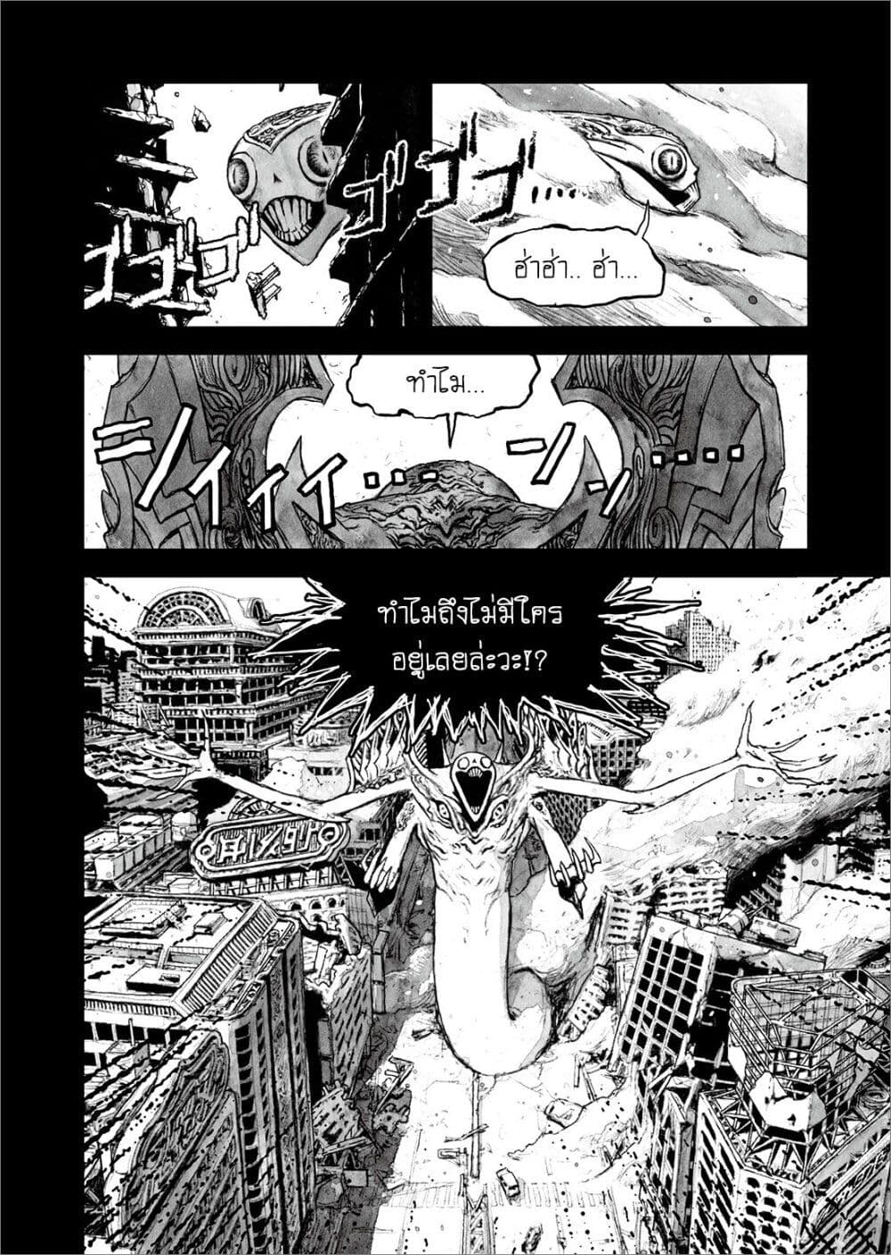 Bibliomania page 4