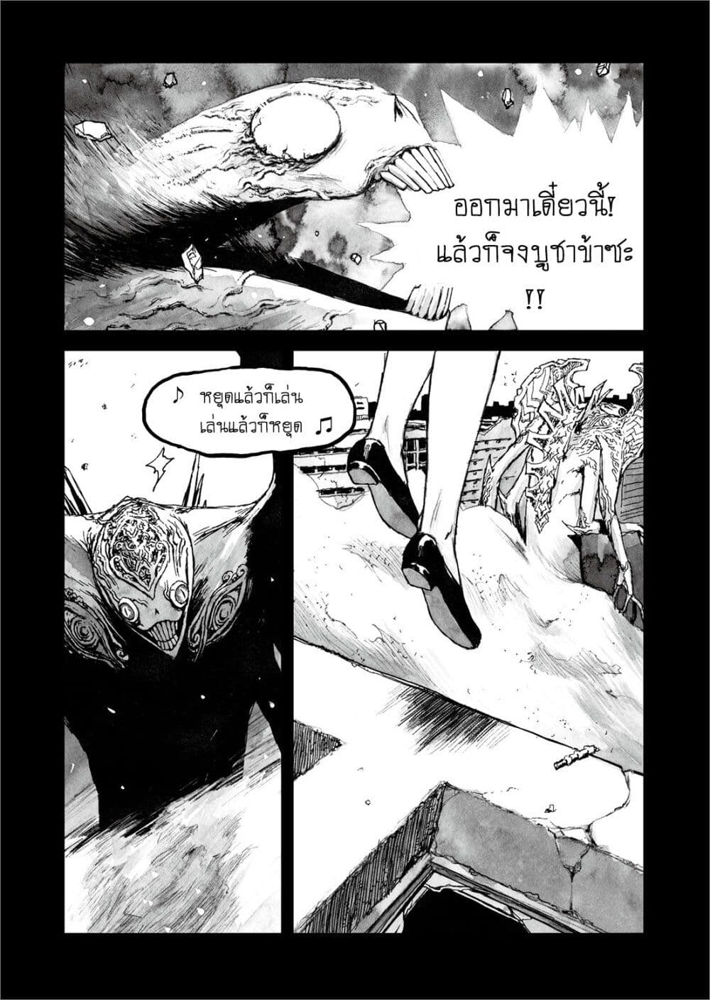 Bibliomania page 7