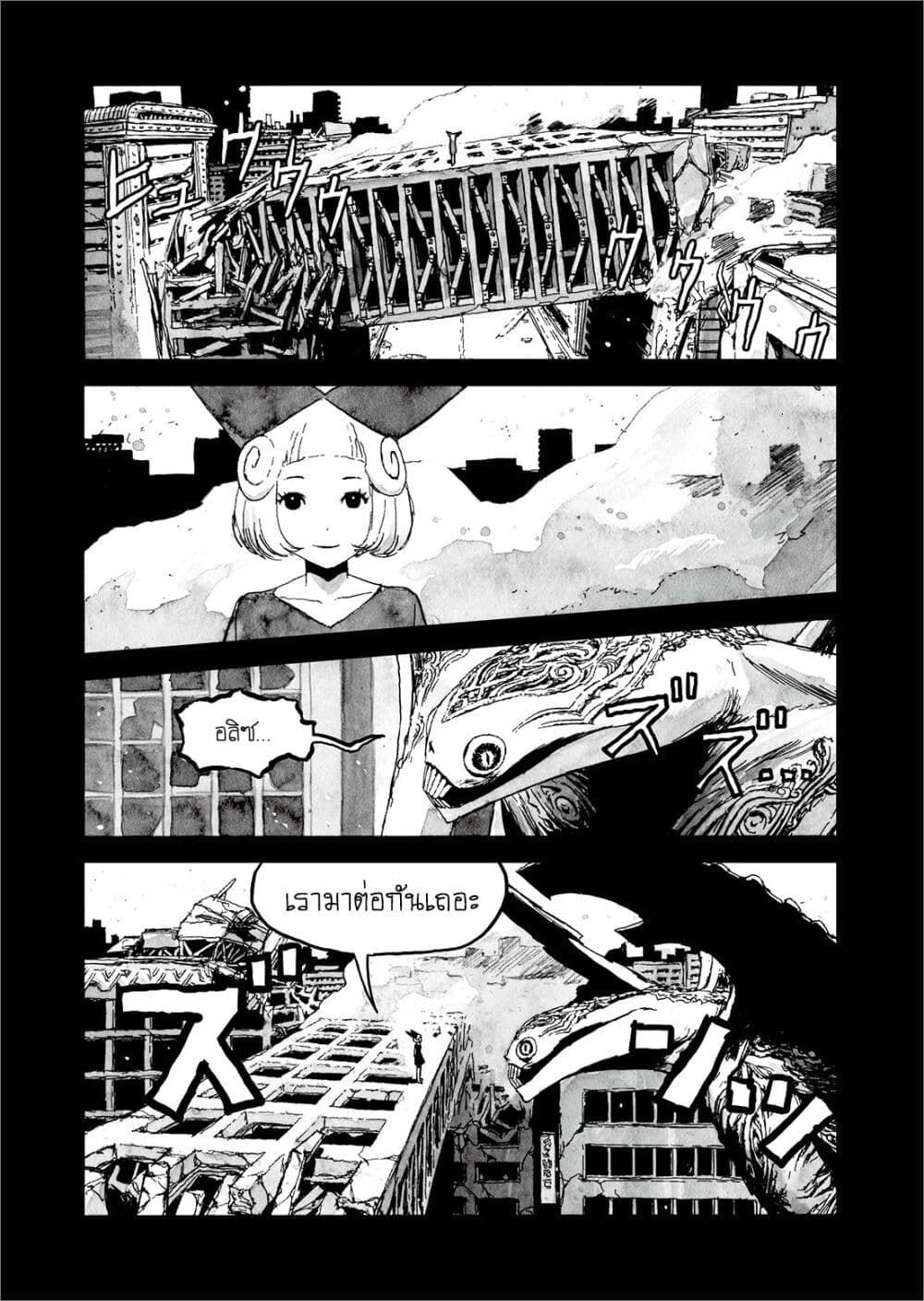 Bibliomania page 8
