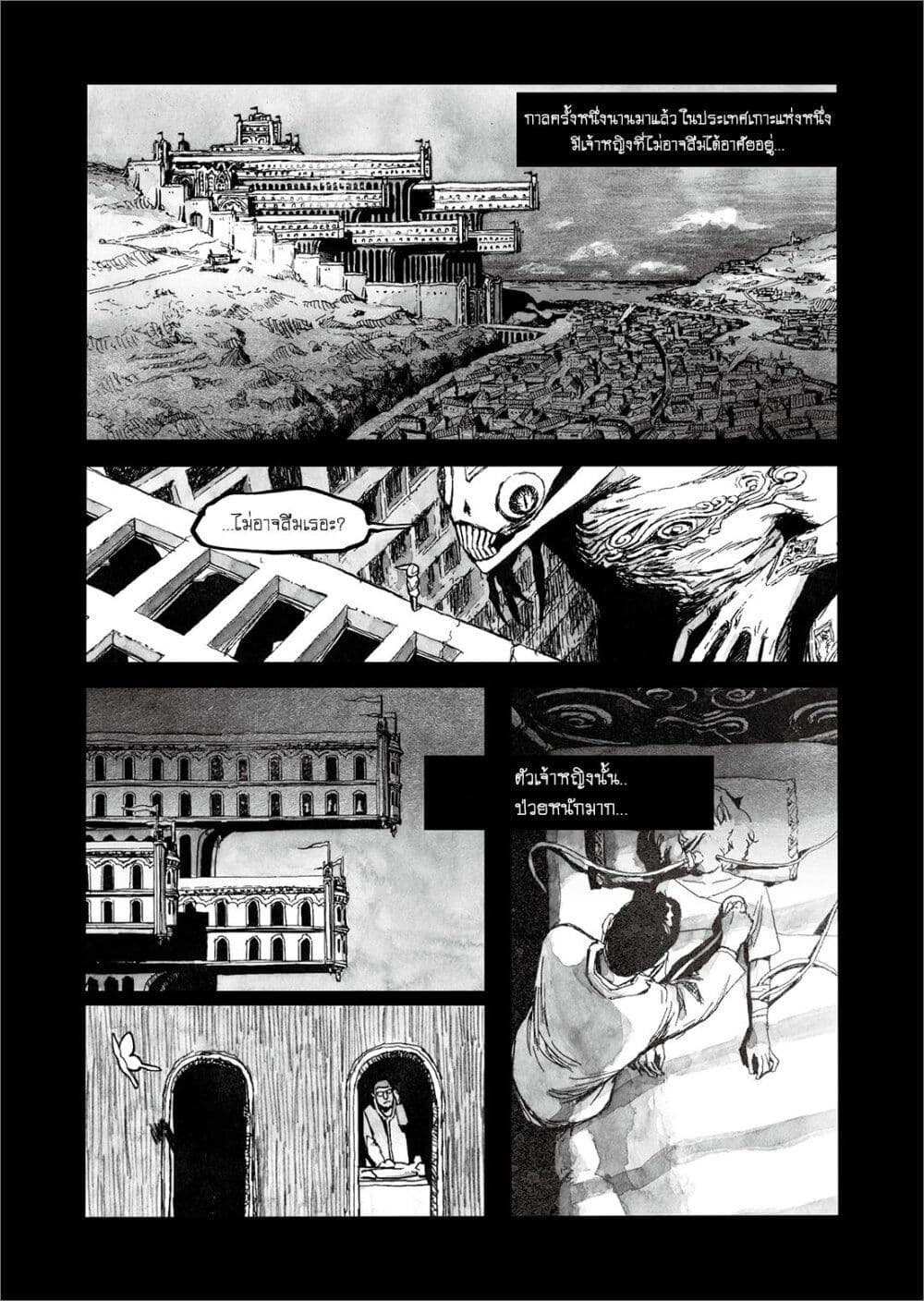 Bibliomania page 9