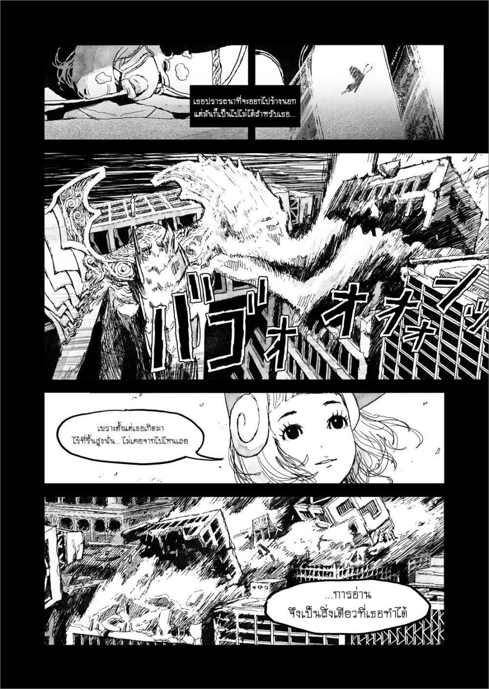 Bibliomania page 10