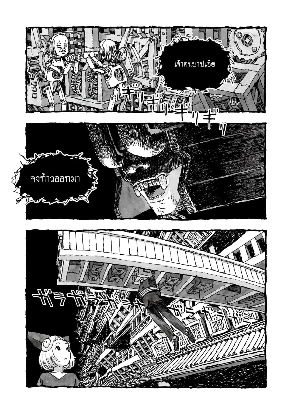 Bibliomania page 1