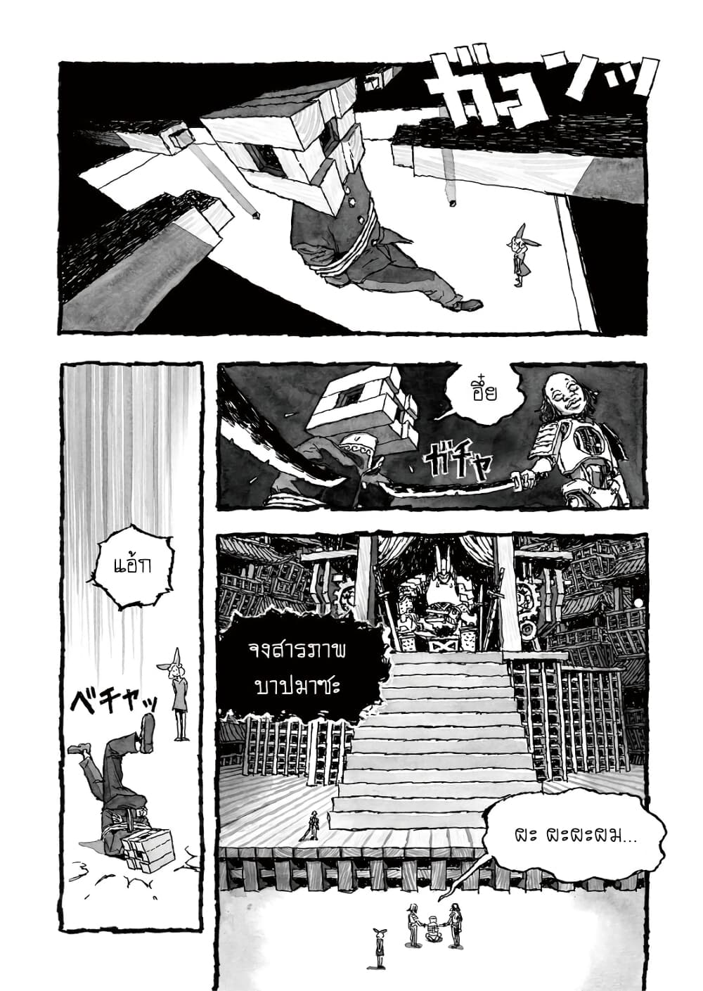 Bibliomania page 2