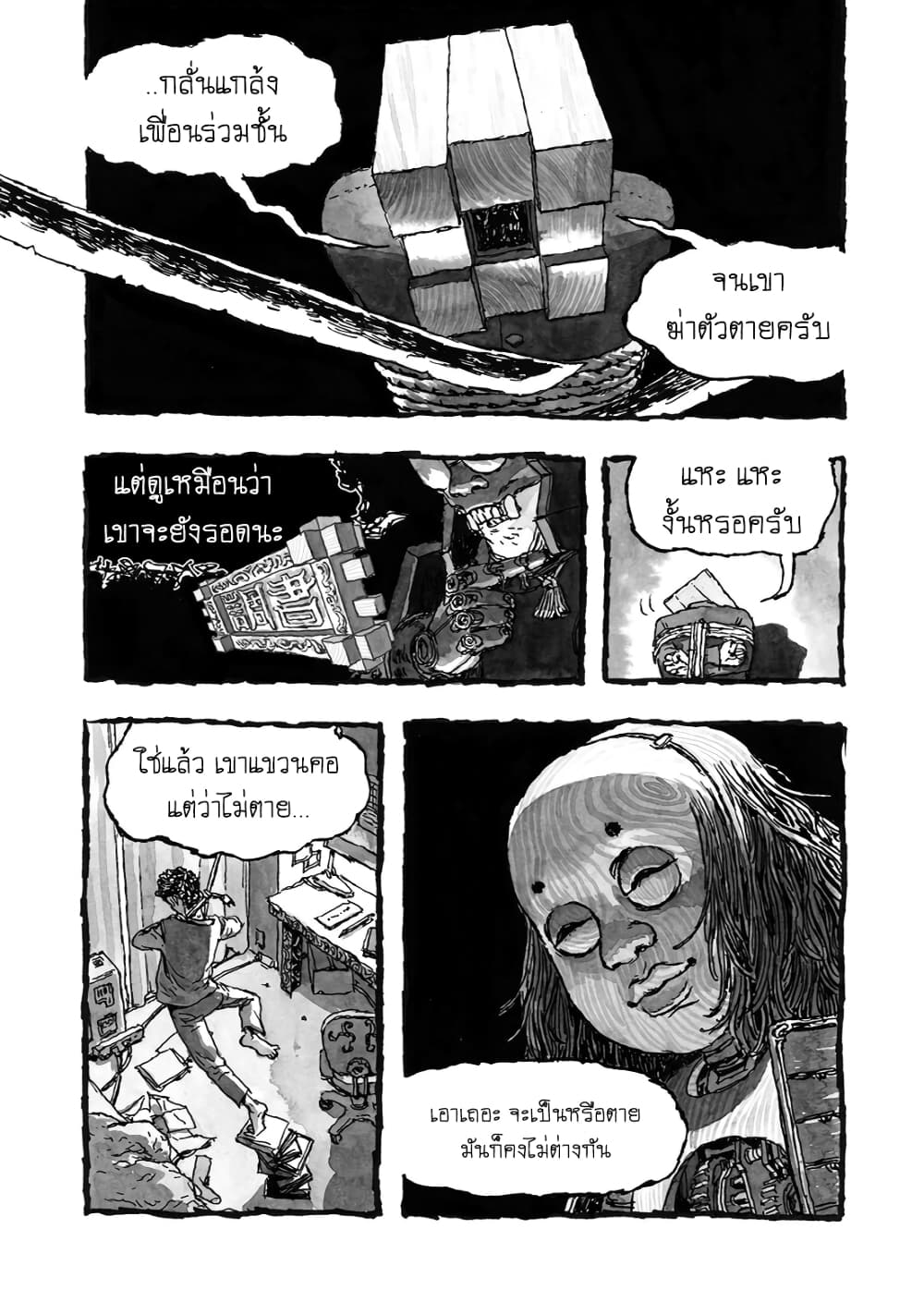 Bibliomania page 3