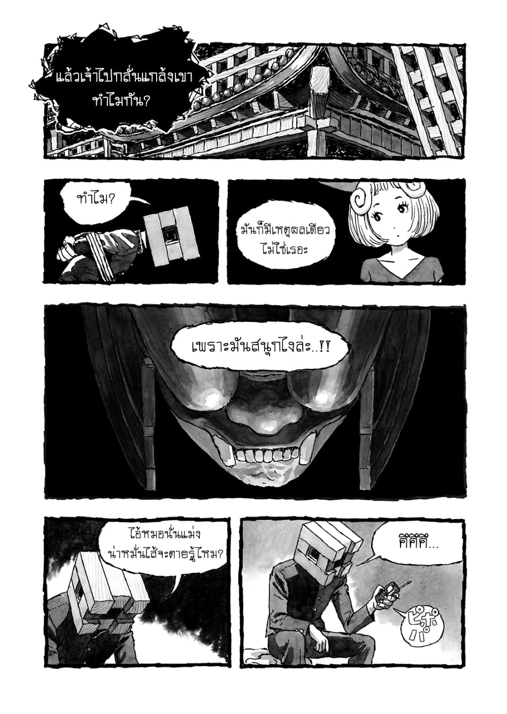 Bibliomania page 4